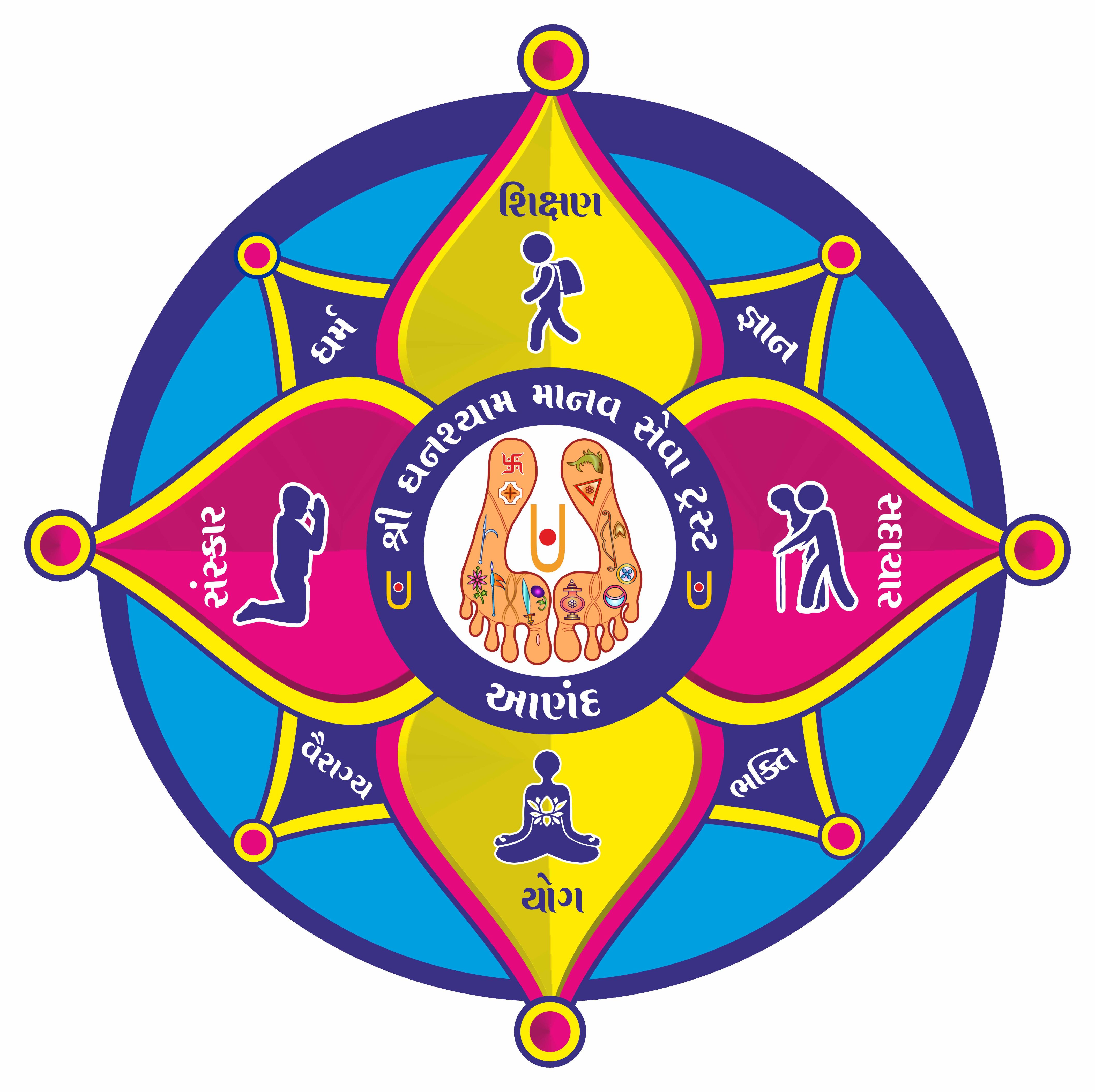 Ghanshyam Manav Seva Trust